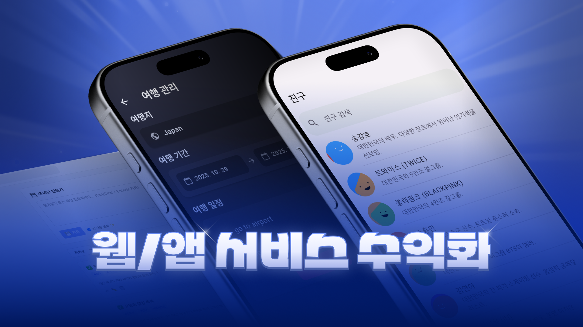 아이디어만으로 돈 버는 7가지 바이브코딩 수익형 웹&앱 서비스 만들기